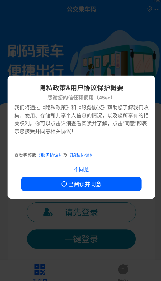 �����˳���ͨ�ð�app�ٷ���v1.0.1 ���°�