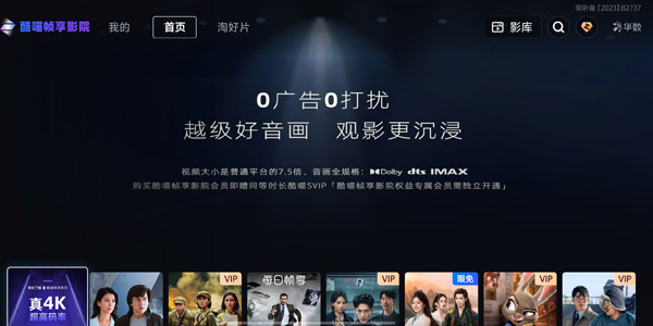 ����֡��ӰԺ�ٷ���v12.1.6.10 ���°�