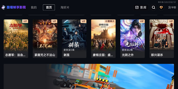 ����֡��ӰԺ�ٷ���v12.1.6.10 ���°�