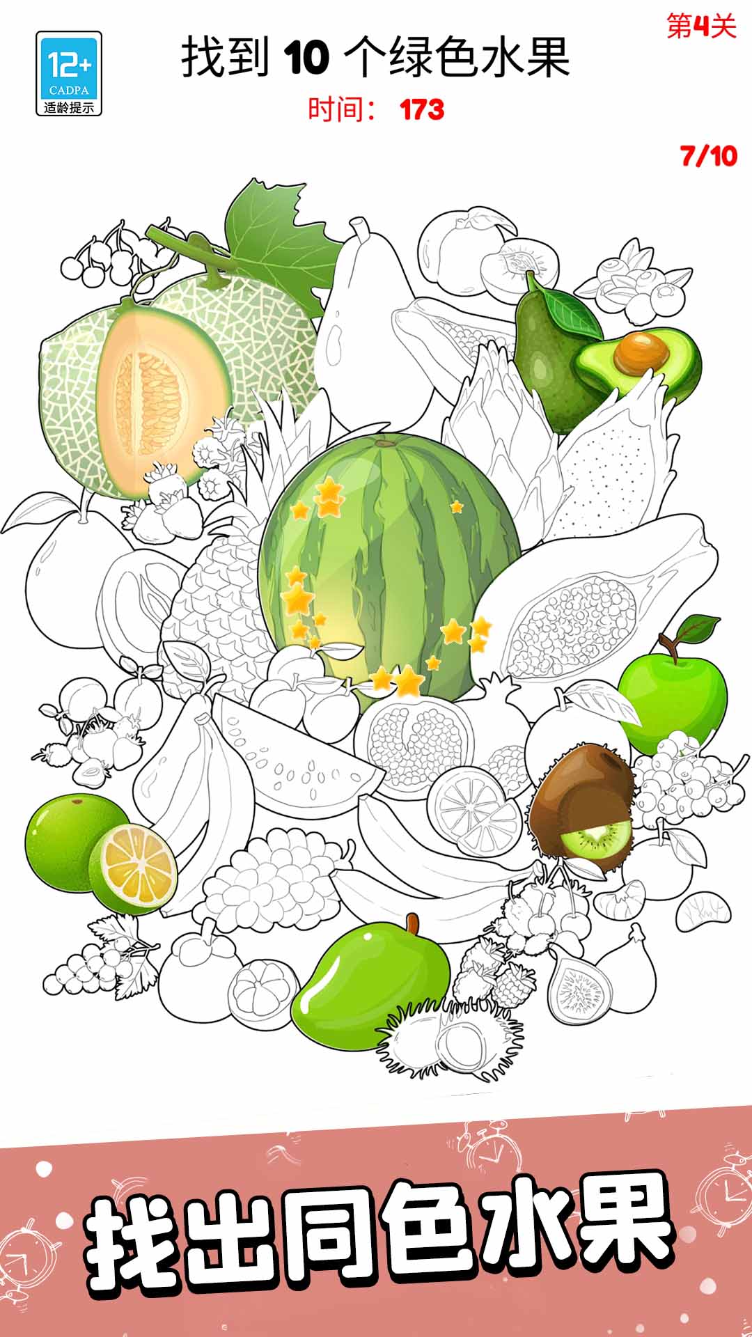 ����Ի�·��Ϸ���°�v1.0.2 �ٷ���