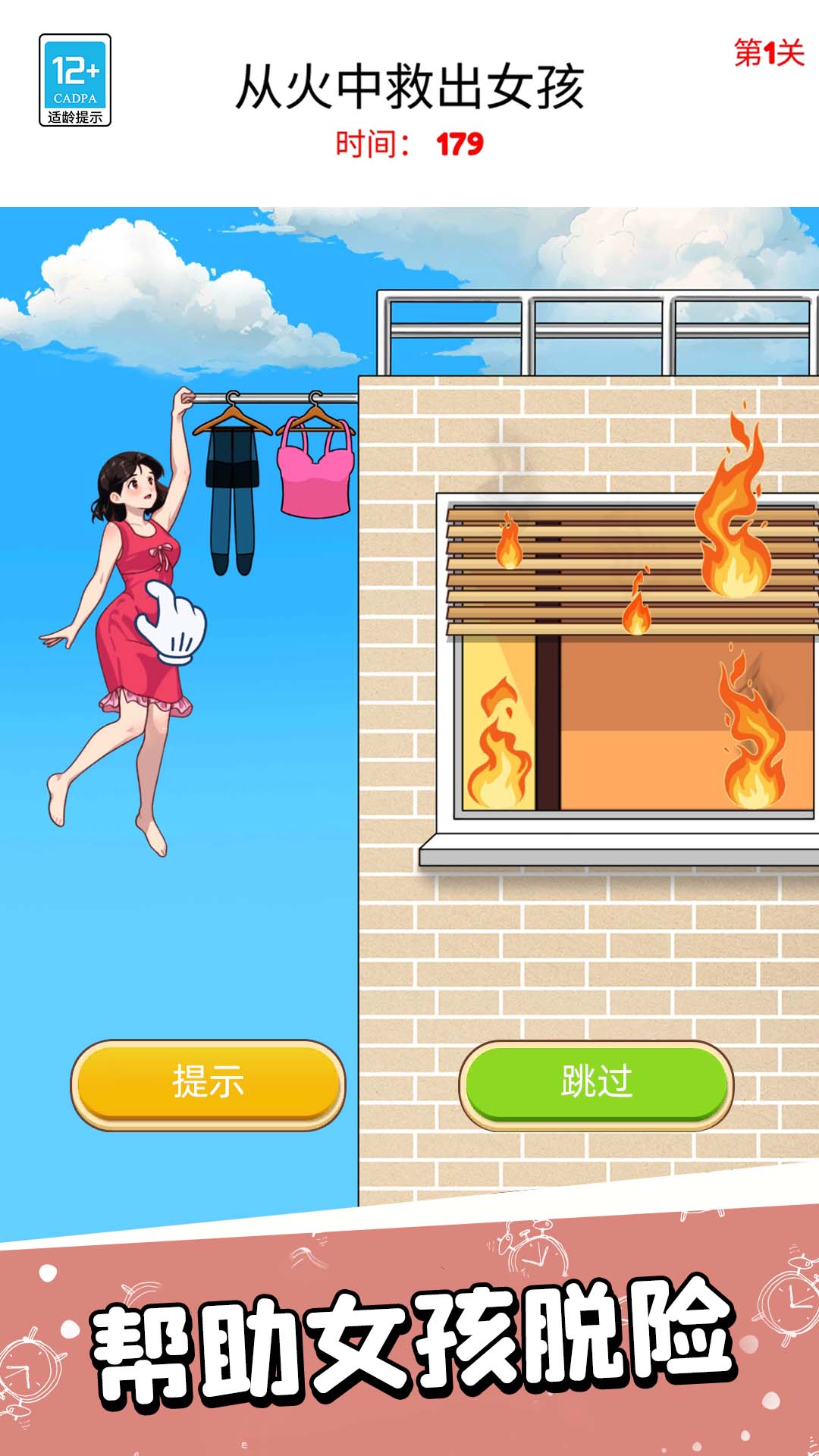 ����Ի�·��Ϸ���°�v1.0.2 �ٷ���