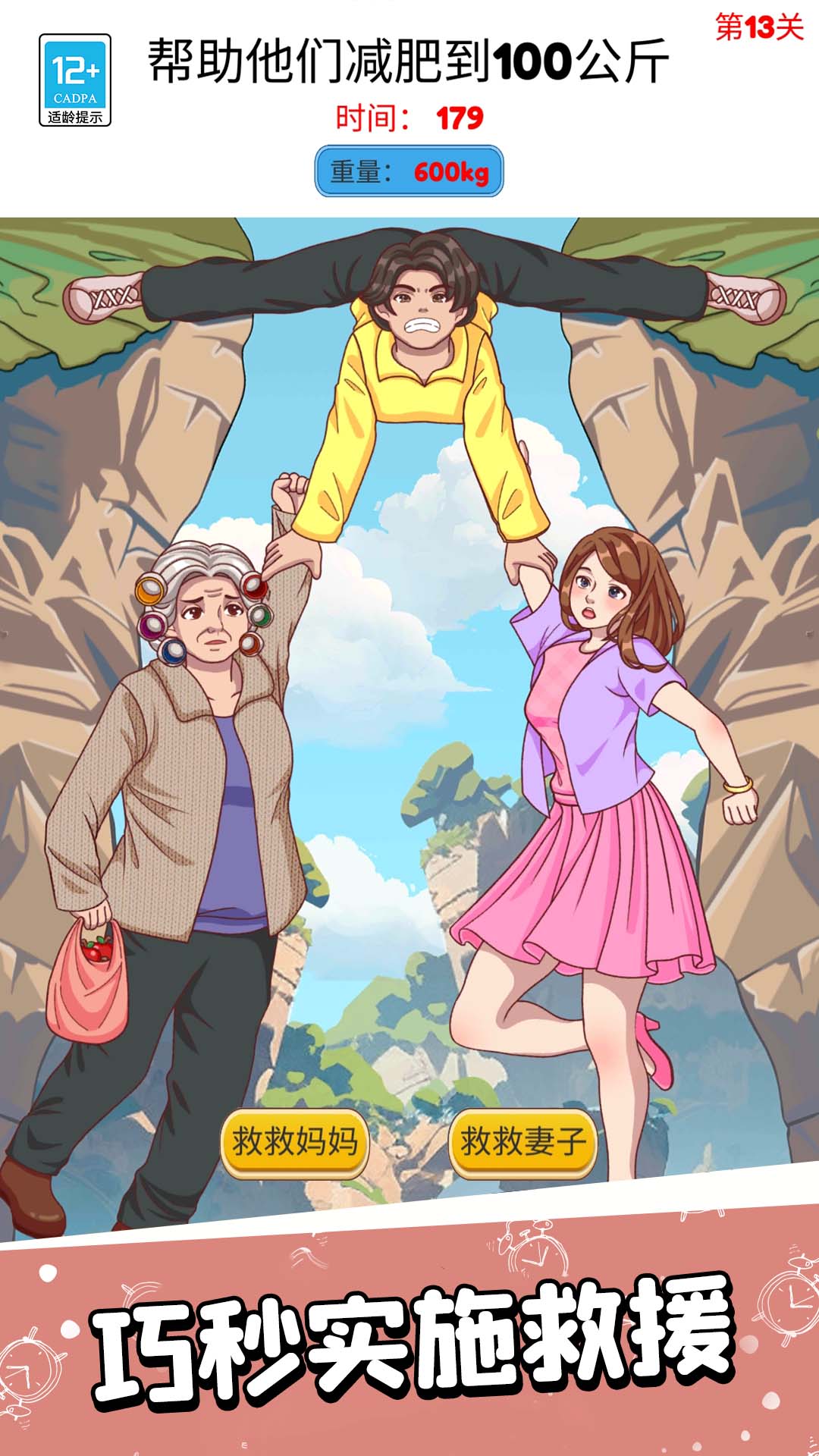 ����Ի�·��Ϸ���°�v1.0.2 �ٷ���