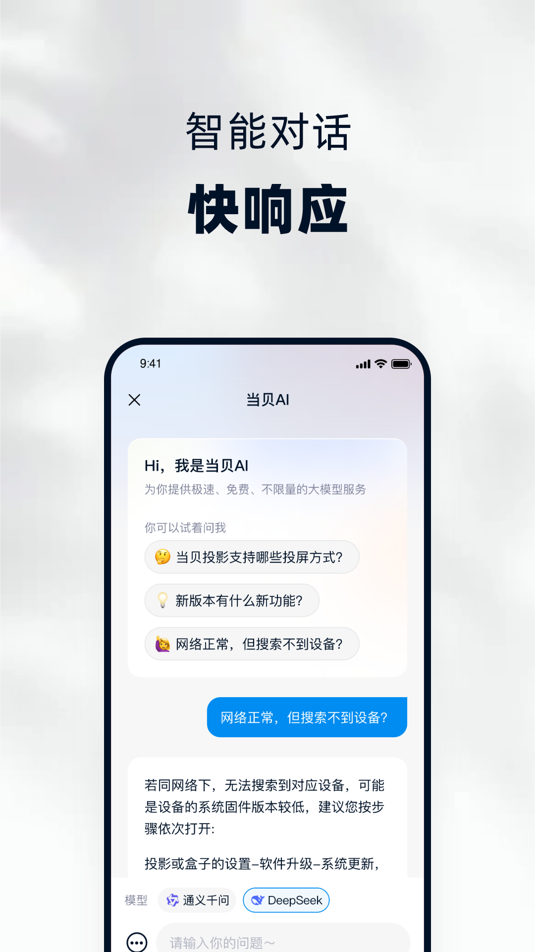 当贝遥控器手机版(当贝家)v5.0.0 安卓版