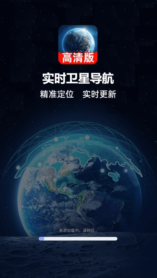 ʵʱ���ǵ�����Ѱ�appv1.2.0 ���°�