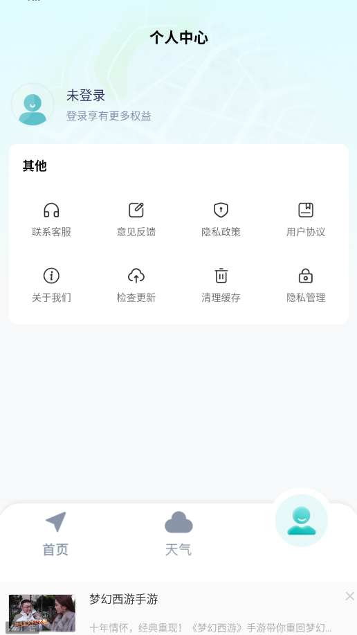 ʵʱ���ǵ�����Ѱ�appv1.2.0 ���°�