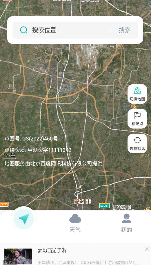 ʵʱ���ǵ�����Ѱ�appv1.2.0 ���°�