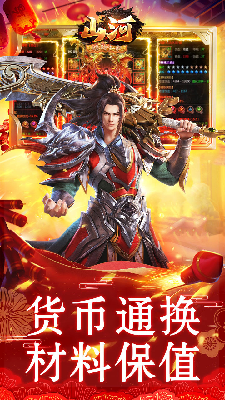 ɽ������׷��ר����v1.0.2 ��׿��