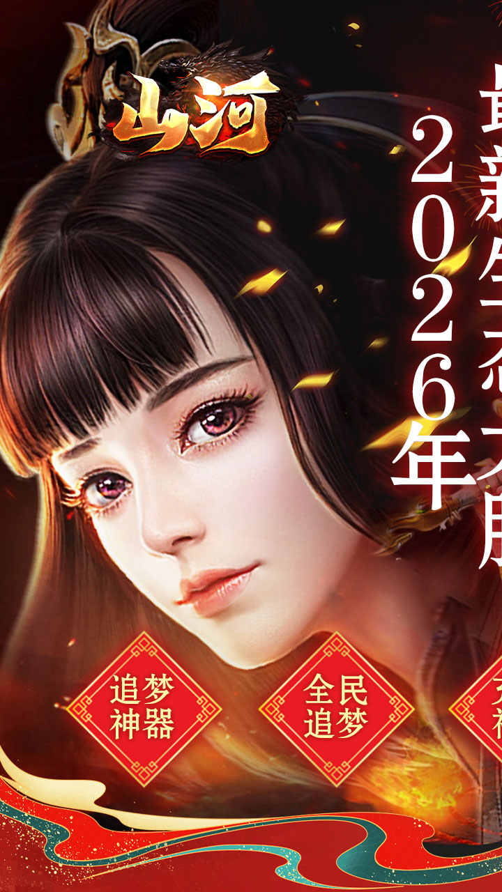 ɽ������׷��ר����v1.0.2 ��׿��