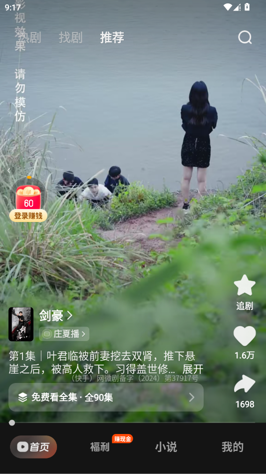 ϲ����Ѷ̾�app�ֻ���v2.12.4.3 ���°�