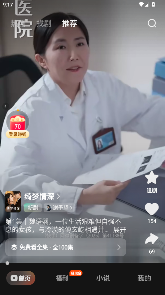 ϲ����Ѷ̾�app�ֻ���v2.12.4.3 ���°�