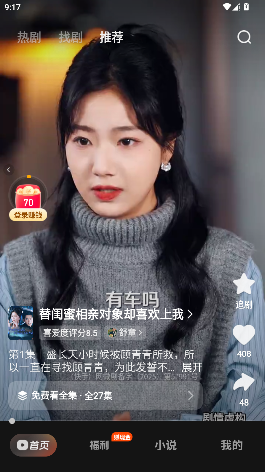 ϲ����Ѷ̾�app�ֻ���v2.12.4.3 ���°�