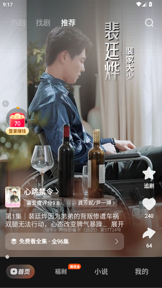 ϲ����Ѷ̾�app�ֻ���v2.12.4.3 ���°�