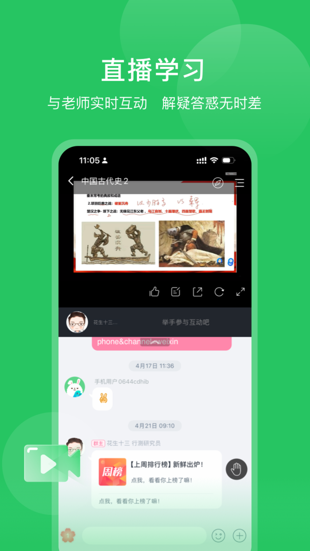 �ĺ�����app�ٷ���v1.1.0 �ֻ���