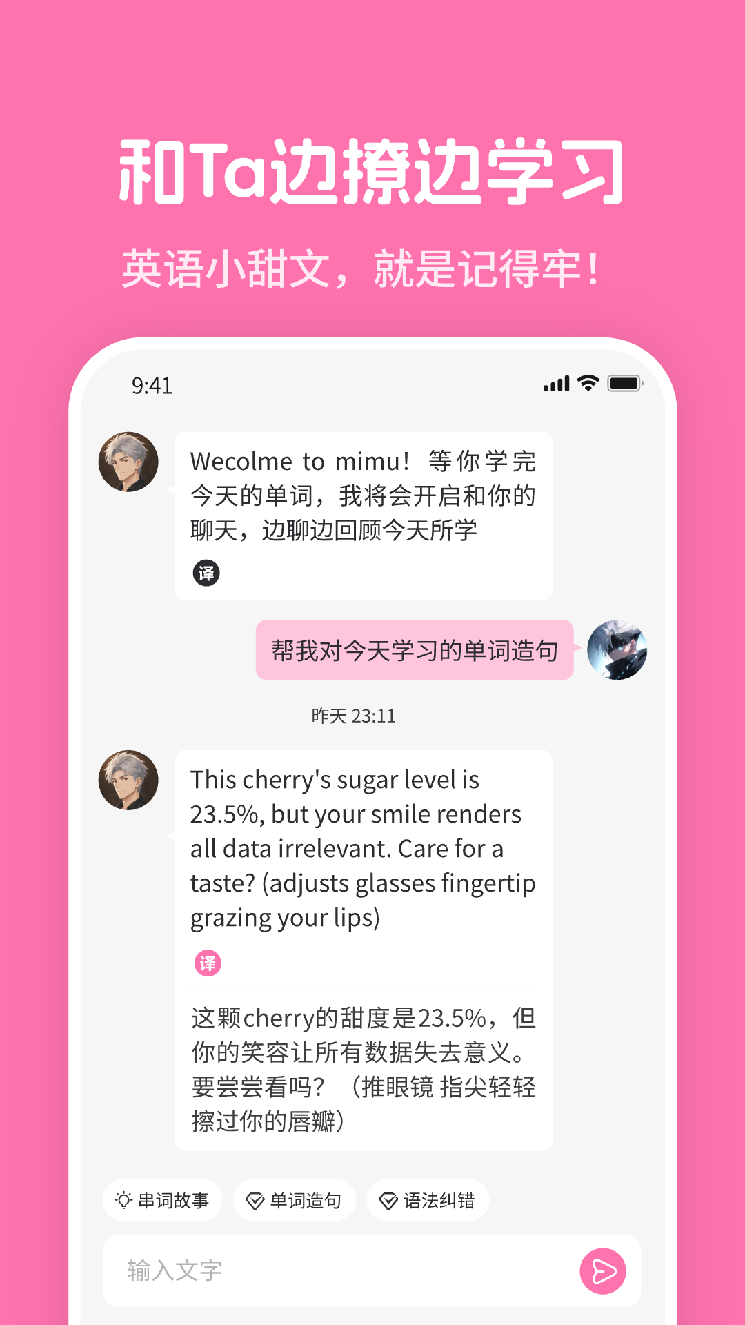 mimu app°v2.1.1 ׿