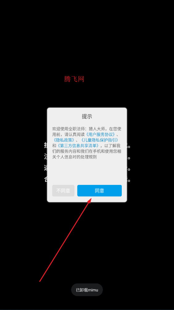 ȫְʦ˴ʦ׿v1.5.0 °