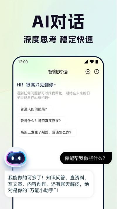 ӳAIapp°汾v1.0.0 ٷ
