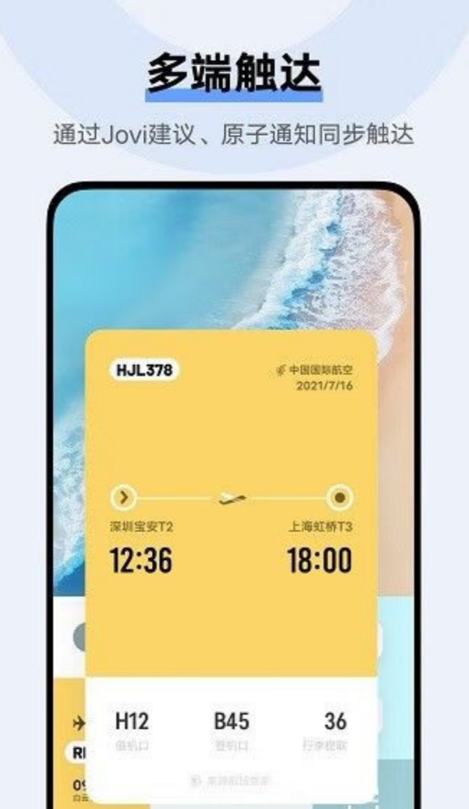 vivoСVappv12.1.1.2 °