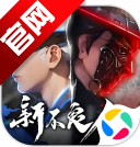 新不良人腾讯版本v1.0.267 最新版