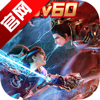 极无双2应用宝充值渠道版v1.32.600 最新版