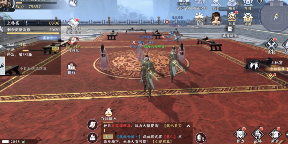 极无双2应用宝充值渠道版v1.32.600 最新版