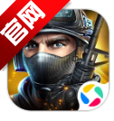全民枪战2腾讯版v3.54.3 渠道服