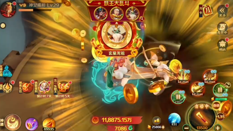 新仙魔九界腾讯版v11.99 最新版