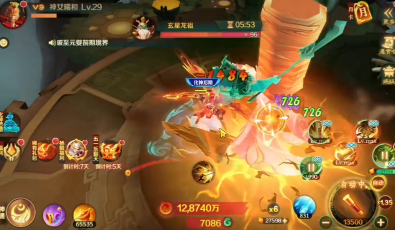 新仙魔九界腾讯版v11.99 最新版