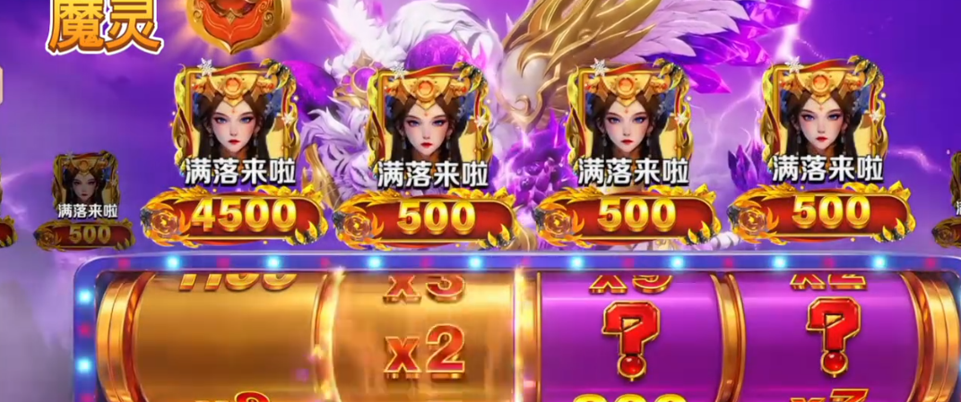 新仙魔九界腾讯版v11.99 最新版