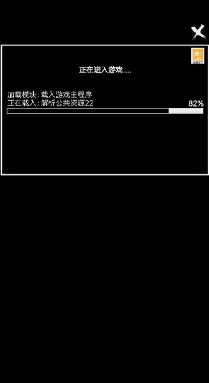 无尽洪荒腾讯官方版v10.0.86 最新版