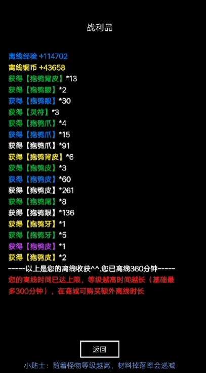 无尽洪荒腾讯官方版v10.0.86 最新版