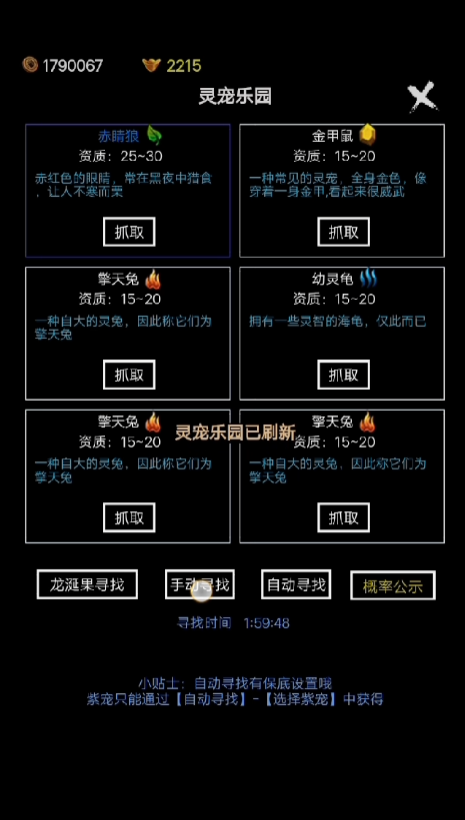 无尽洪荒腾讯官方版v10.0.86 最新版