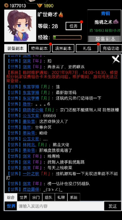 无尽洪荒腾讯官方版v10.0.86 最新版