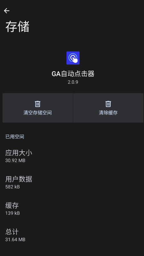GAappֻ(GAԶ)v2.0.9 °