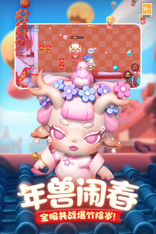 全民泡泡超人腾讯版v2.15.1 最新版