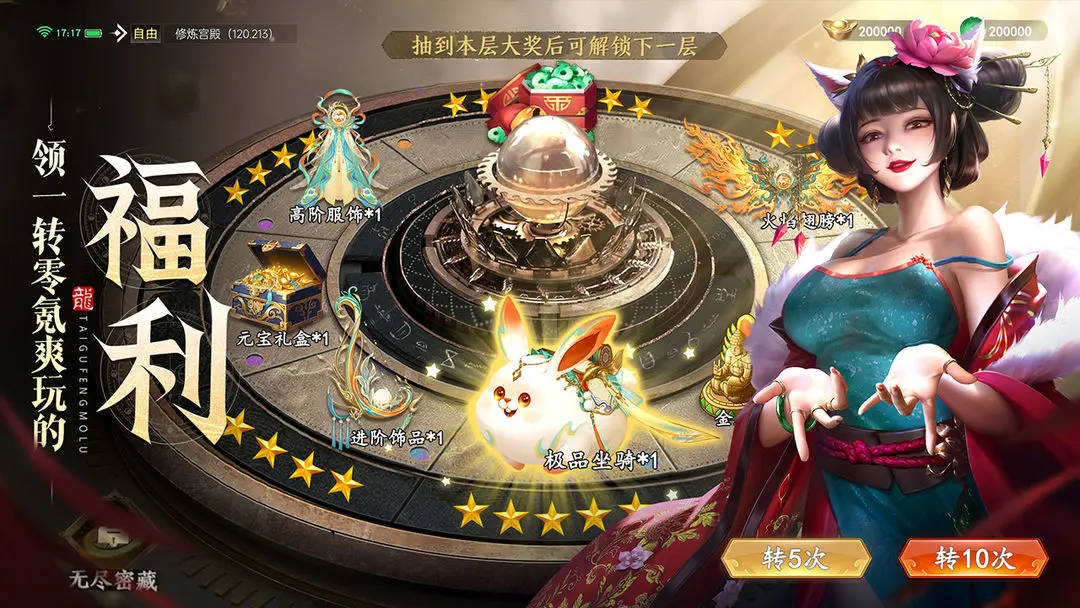 太古封魔录2腾讯版v3.70.2 最新版