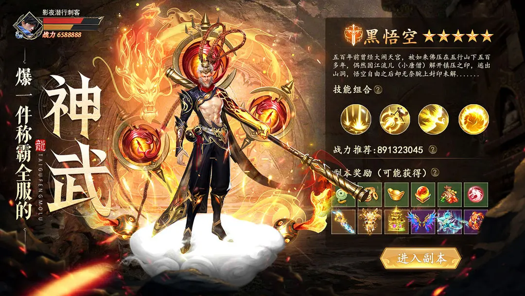 太古封魔录2腾讯版v3.70.2 最新版