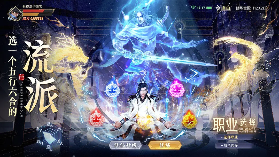 太古封魔录2腾讯版v3.70.2 最新版