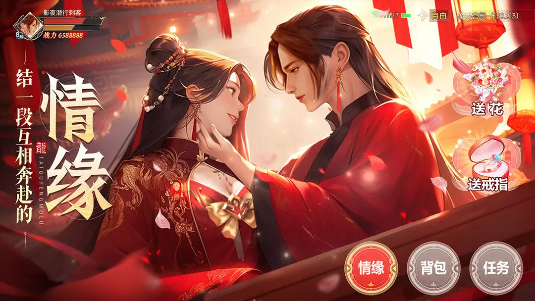 太古封魔录2腾讯版v3.70.2 最新版