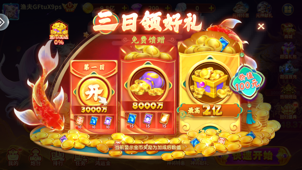 ֙C(j)󸲶~3.0汾v3.10.0 °