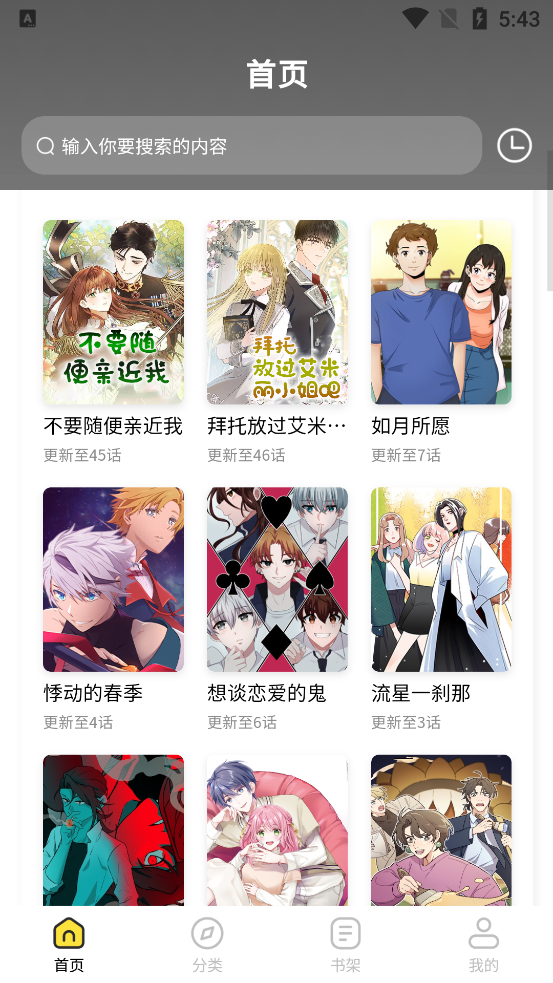 ��������app���°汾v1.0.8 ��׿��