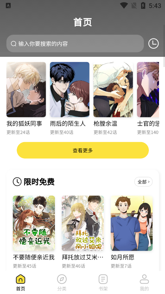 ��������app���°汾v1.0.8 ��׿��