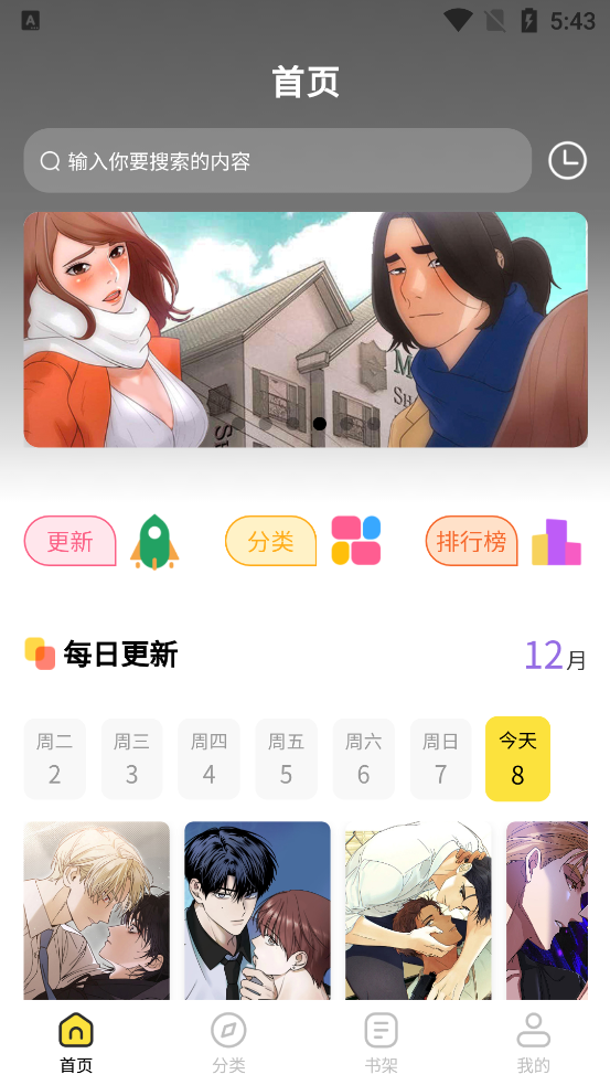 ��������app���°汾v1.0.8 ��׿��