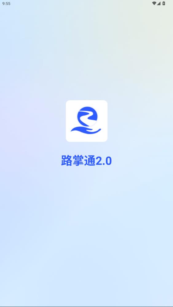 ·ͨ2.0app°v1.0.3 ׿