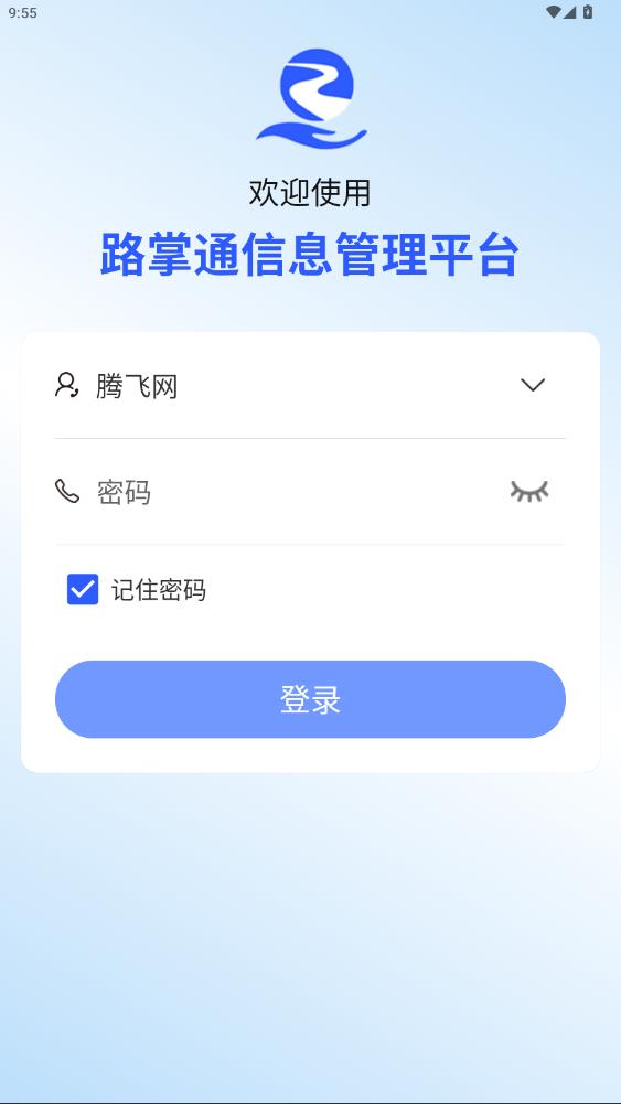 ·ͨ2.0app°v1.0.3 ׿