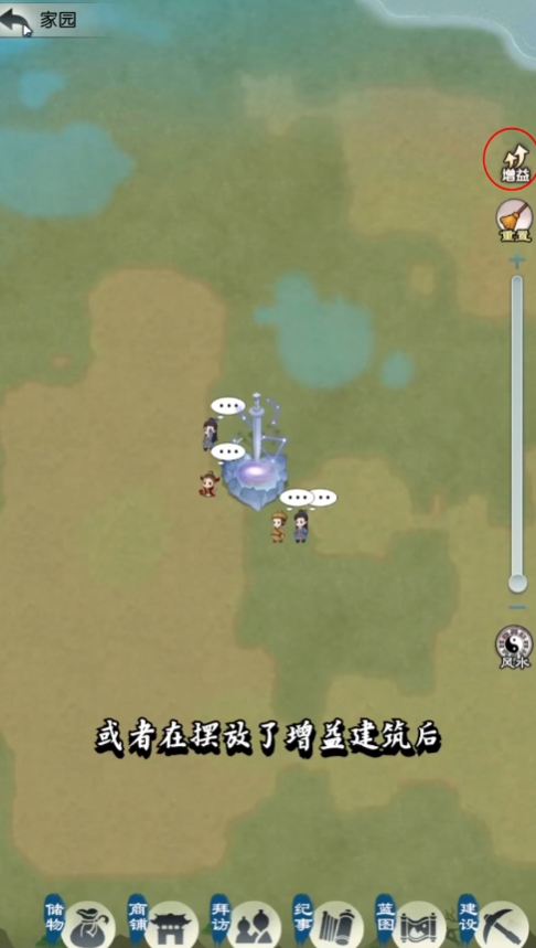 无极仙途腾讯版v1.8.6 最新版