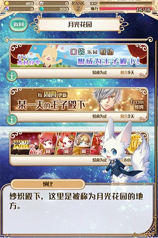 梦王国与沉睡的100王子应用宝版本v5.36.0 官方版