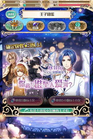 梦王国与沉睡的100王子应用宝版本v5.36.0 官方版