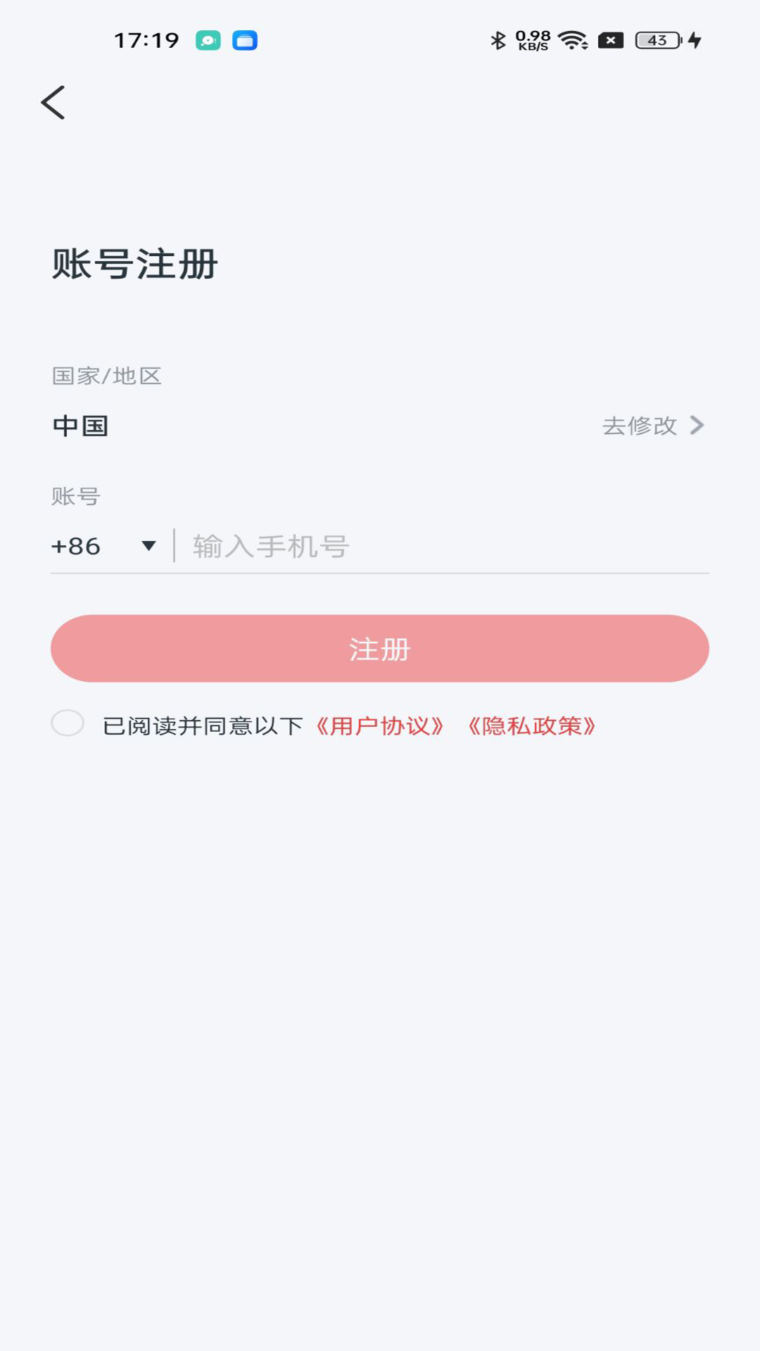九安智能摄像头appv4.4.0.10 最新版