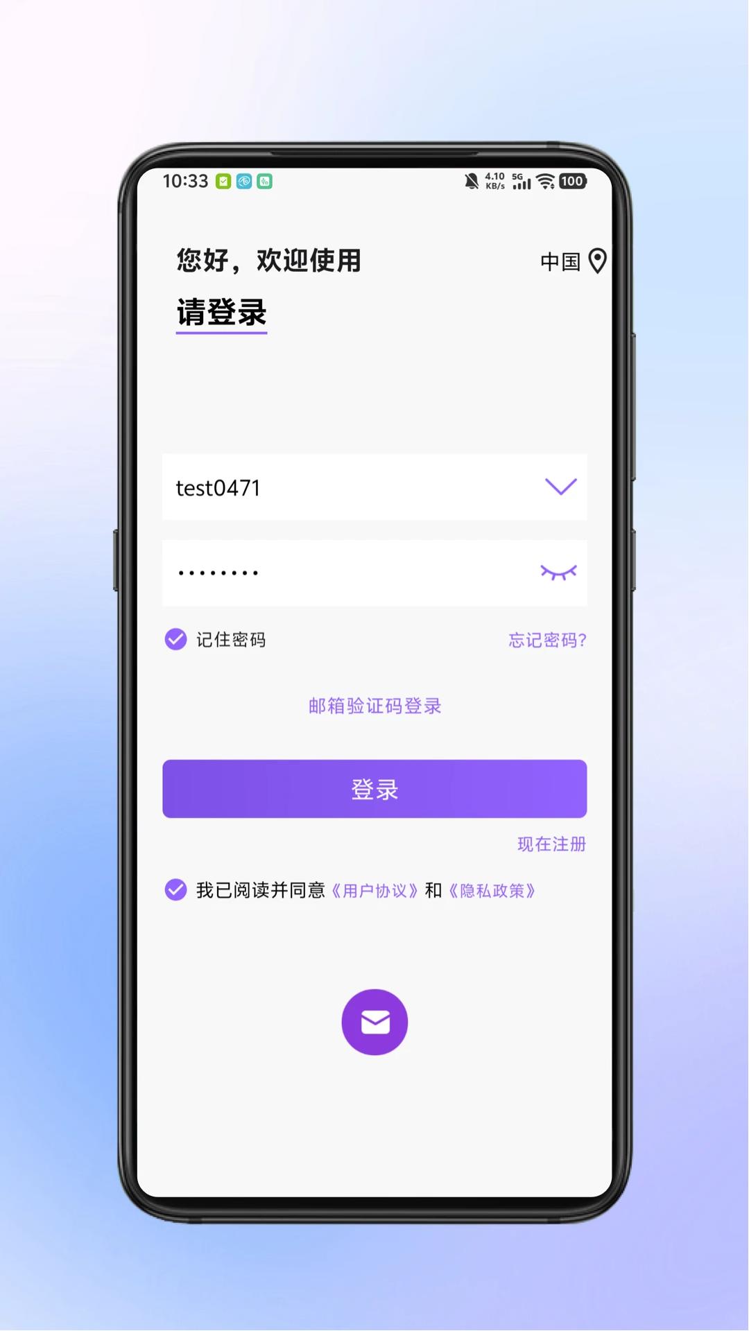 小鹰瞄瞄app最新版v2.0.2 官方版