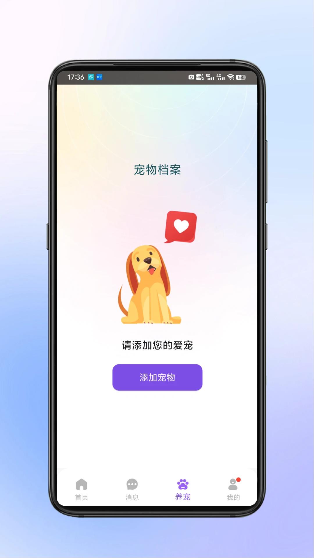小鹰瞄瞄app最新版v2.0.2 官方版
